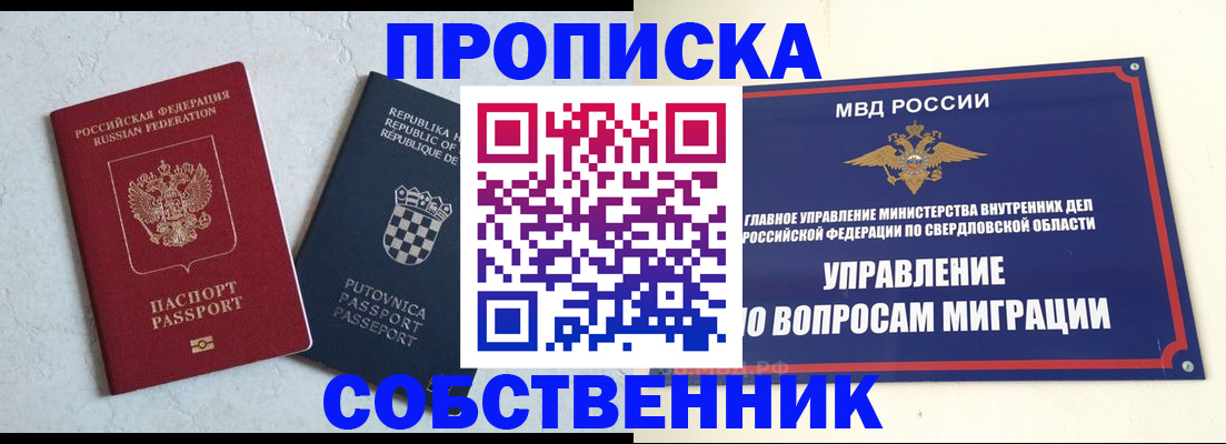 миграционный учет в Михайловске