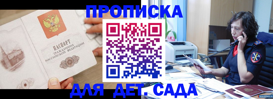 временная регистрация собственник в Михайловске