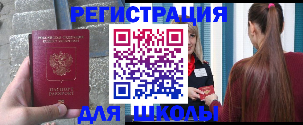 прописка для военкомата в Михайловске