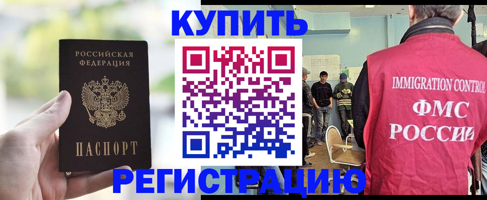 временная регистрация адрес в Михайловске