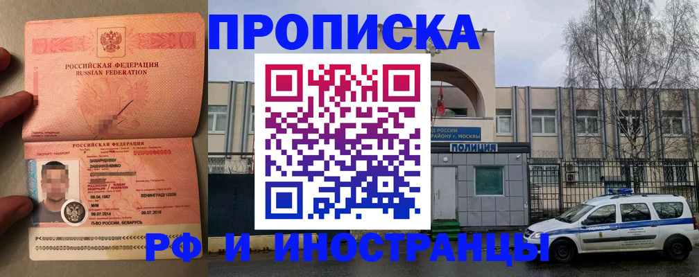 временная регистрация собственник в Михайловске